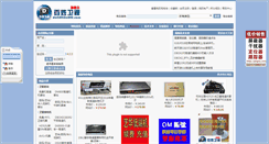 Desktop Screenshot of dm500dm800.com